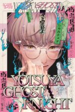 Yotsuya Ghost Knight